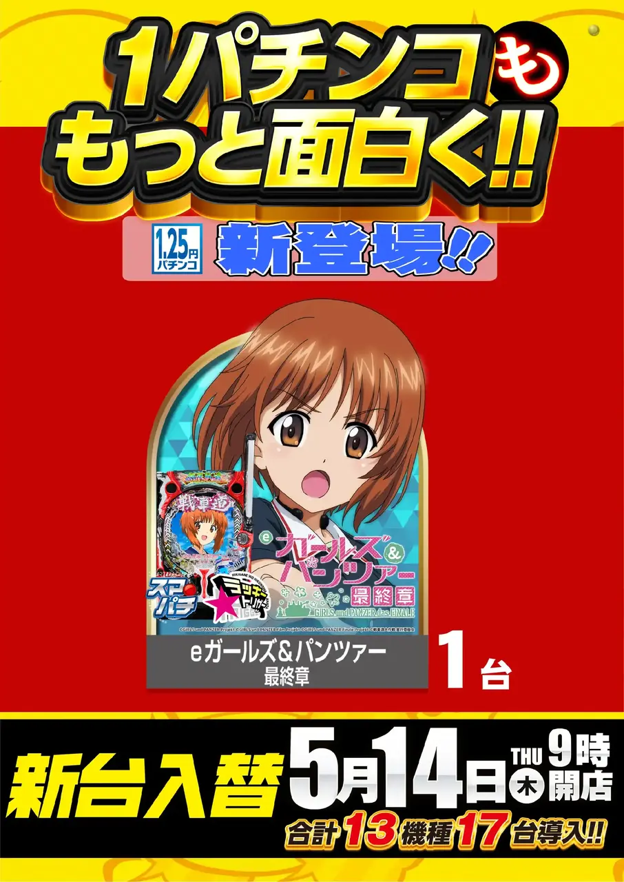 0514_1hp_%e6%96%b0%e7%99%bb%e5%a0%b4_v_az