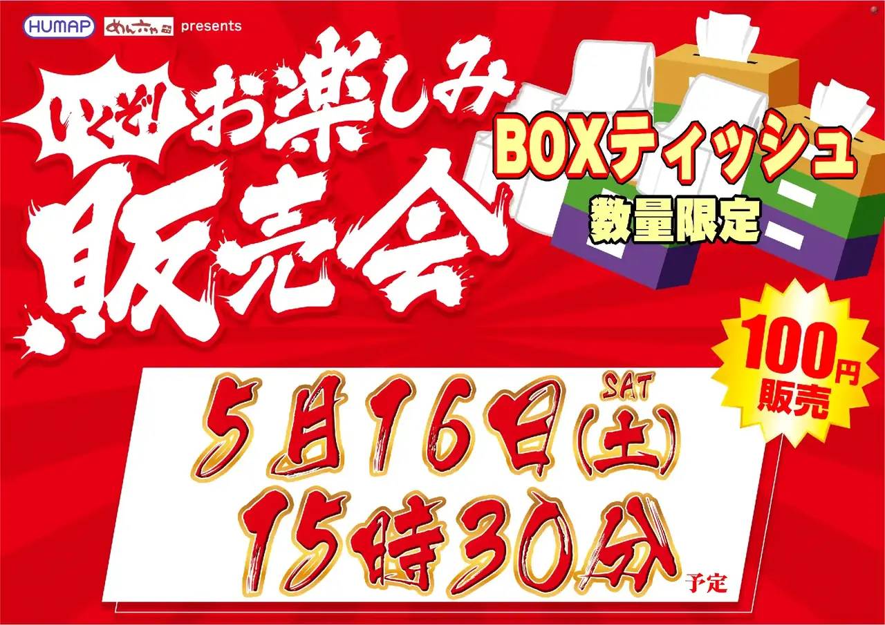 0516_1pst_%e8%b2%a9%e5%a3%b2%e4%bc%9a_h