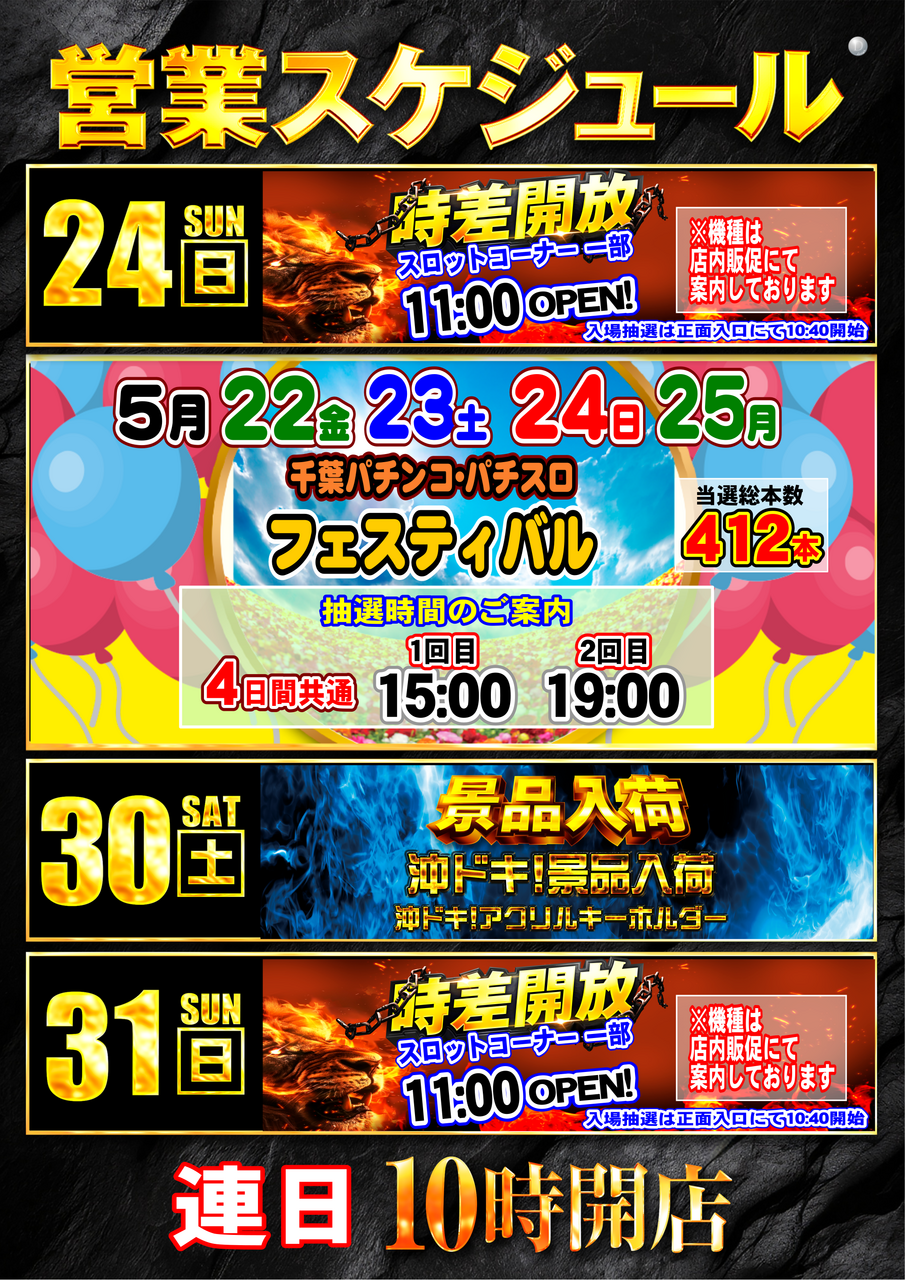 24-%e3%80%80%e3%82%a4%e3%83%99%e3%82%ab%e3%83%ac