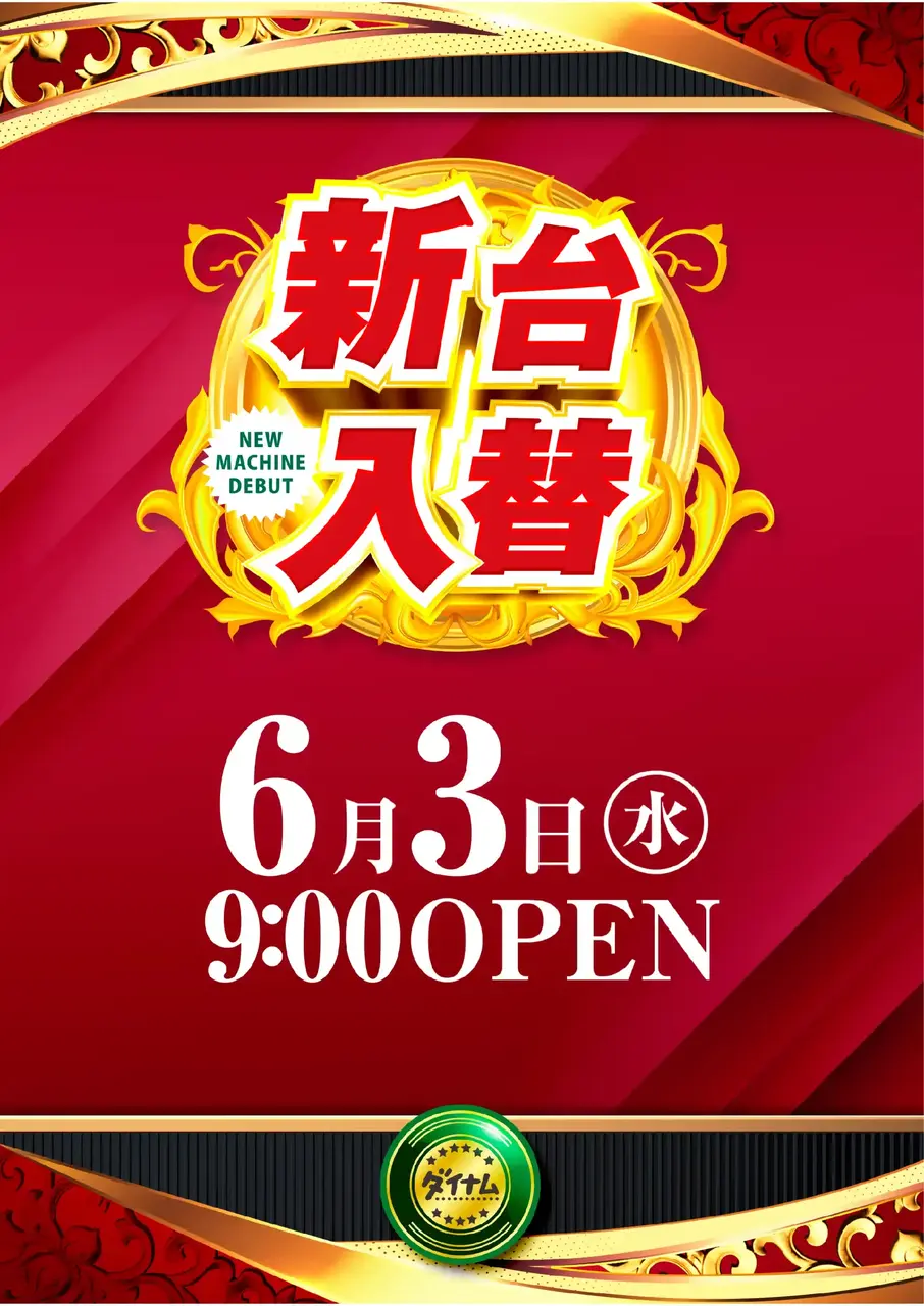 0603_pst_%e6%97%a5%e4%bb%98_v