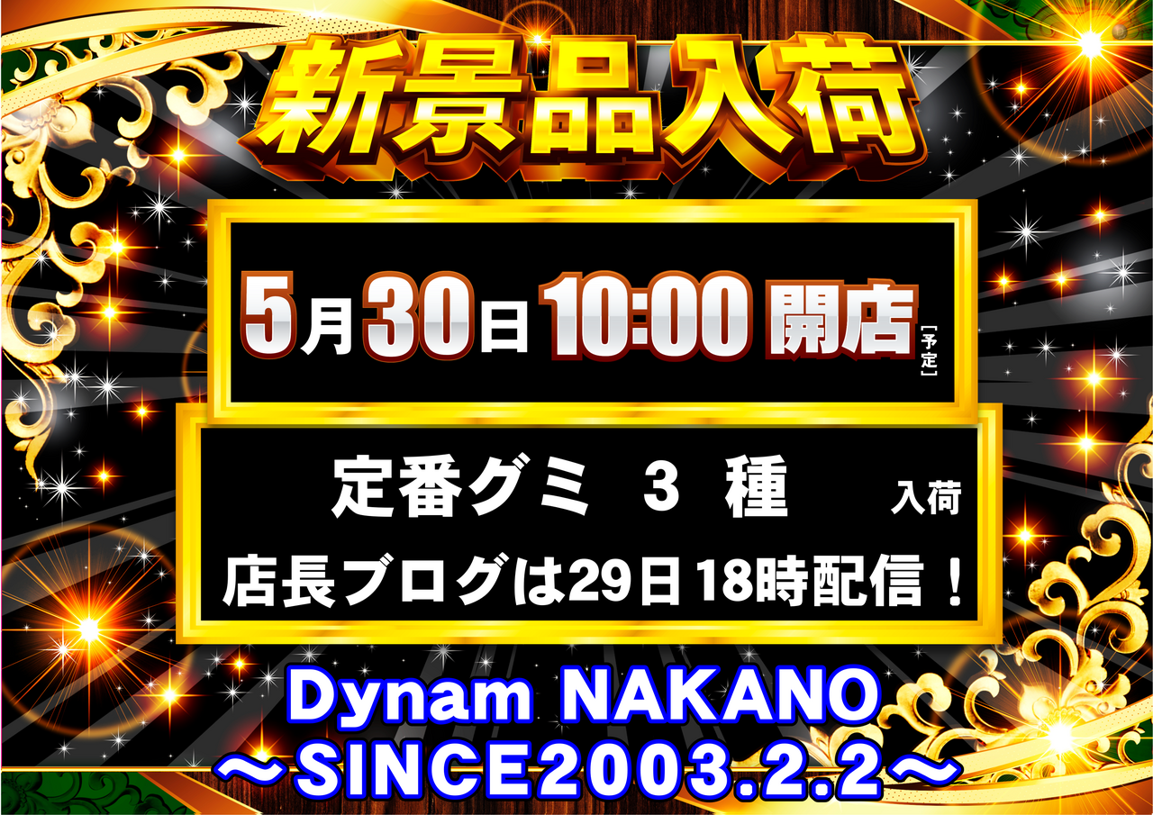 0530%e6%96%b0%e6%99%af%e5%93%81%e3%82%88%e3%81%93