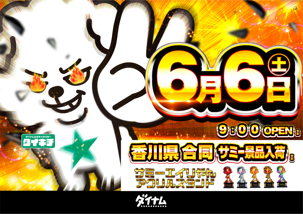 %e6%a8%aa0606