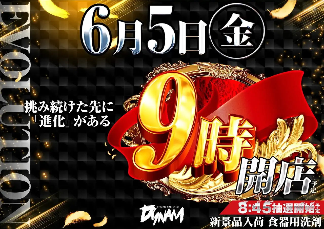 0605_1pst_%e6%96%b0%e6%99%af%e5%93%81_h