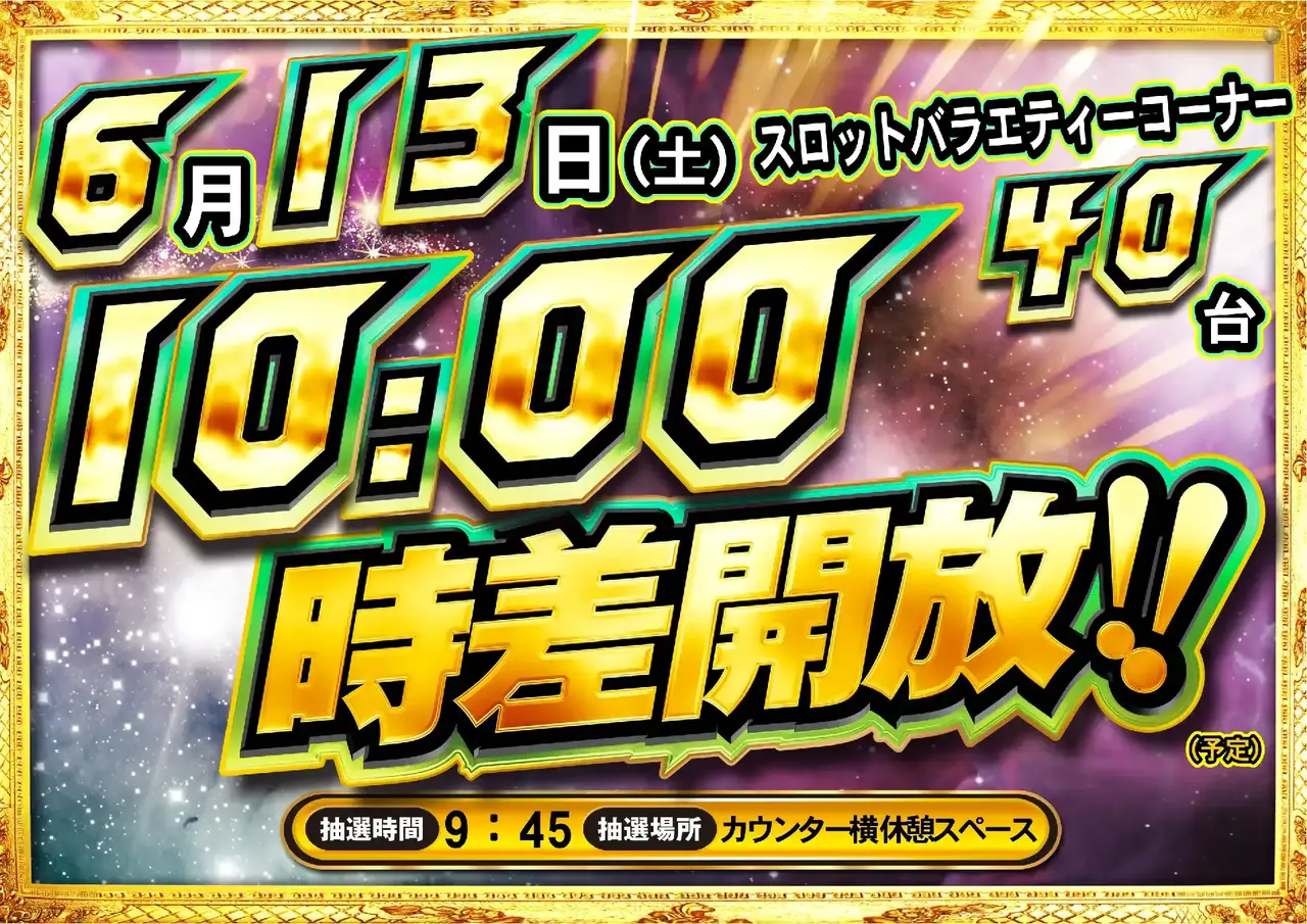 0613_1pst_s%e3%83%90%e3%83%a9%e6%99%82%e5%b7%ae_h_az