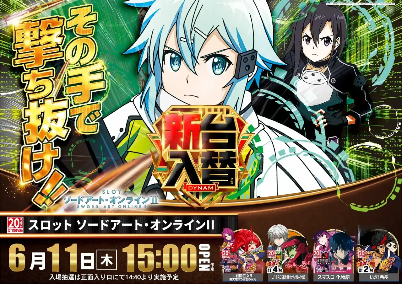0611saopst%e6%a8%aa%e5%b0%8e%e5%85%a5%e6%b8%88%e3%81%bf
