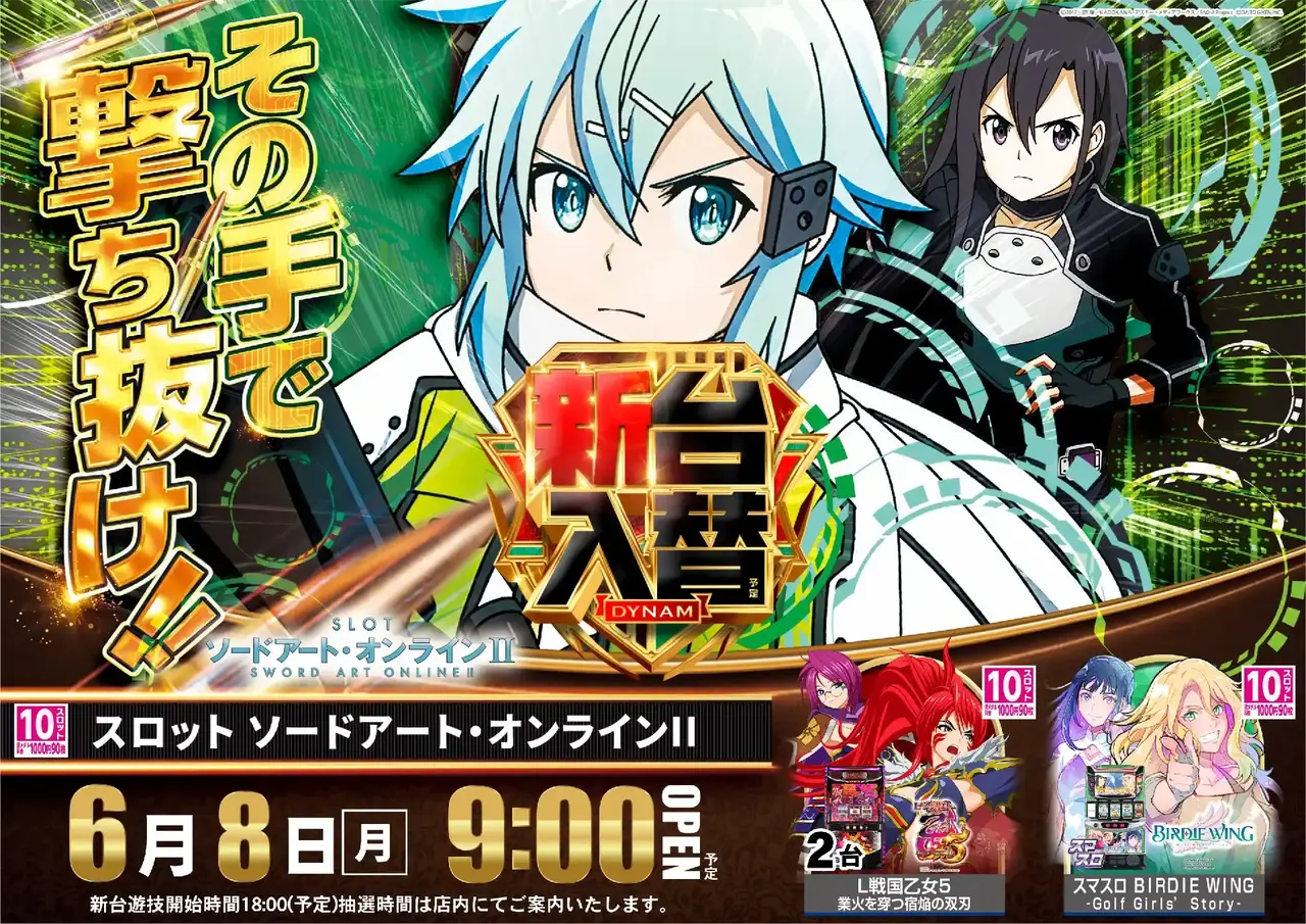 0608saopst%e6%a8%aa%e5%b0%8e%e5%85%a5%e6%b8%88%e3%81%bf