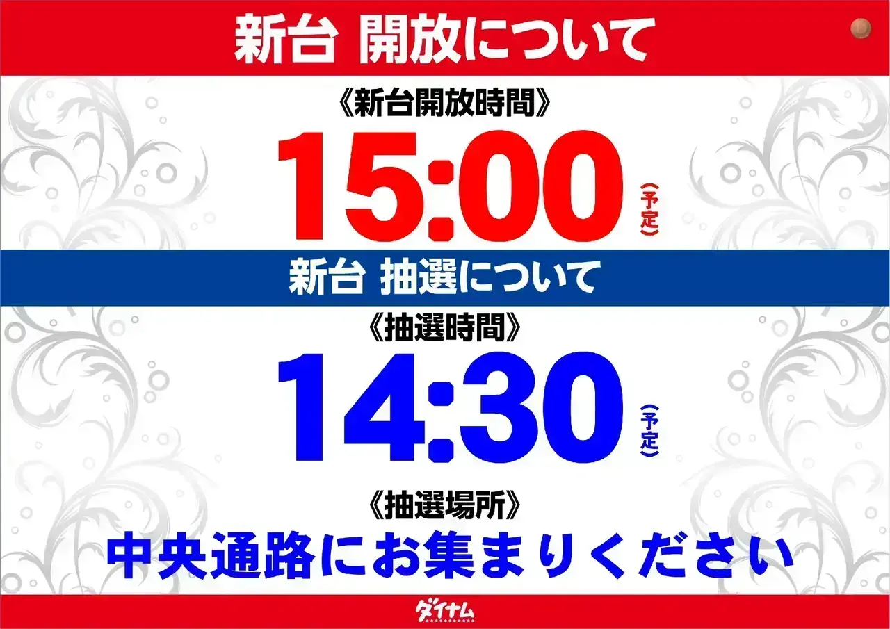 04061500%e6%8a%bd%e9%81%b8%e3%82%88%e3%81%93pst