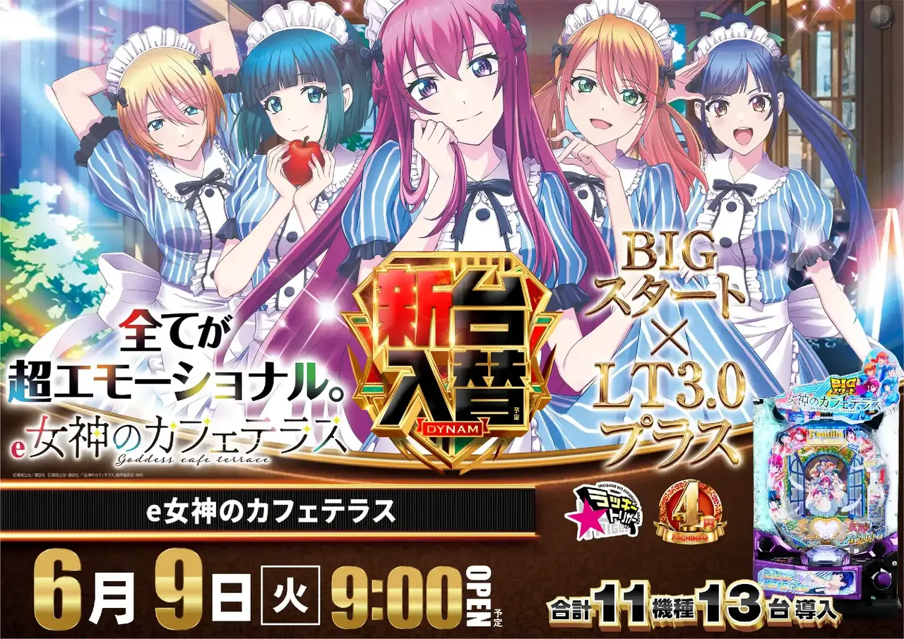 0609_4pst_%e5%a5%b3%e7%a5%9e_h_az