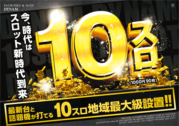 10s