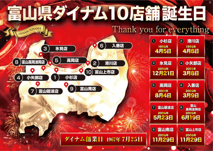 %e8%aa%95%e7%94%9f%e6%97%a5%e3%80%80%e6%a8%aa