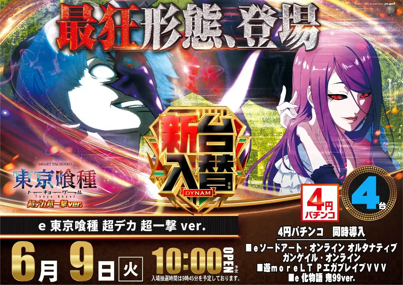 1_0609_%e5%96%b0%e7%a8%ae_%e3%82%88%e3%81%93_pst