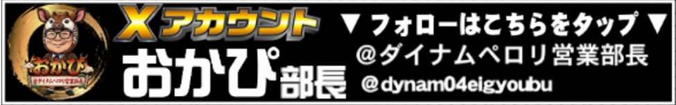 %e3%81%8a%e3%81%8b%e3%81%b4%e3%80%80%e3%83%90%e3%83%8a%e3%83%bc