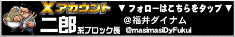 %e4%ba%8c%e9%83%8e%e3%80%80%e3%83%90%e3%83%8a%e3%83%bc