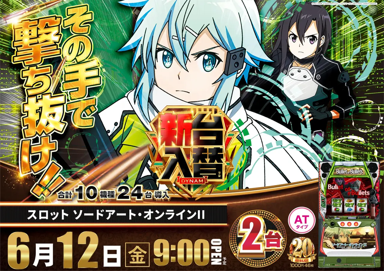 0612_2pst_sao_h