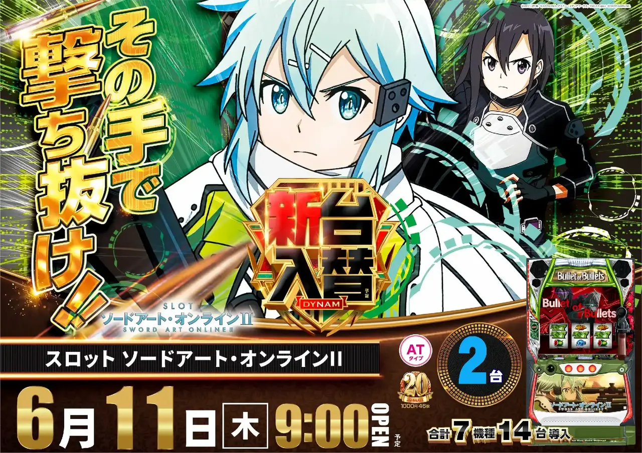 0611_1pst_sao_%e4%ba%8b%e5%be%8c