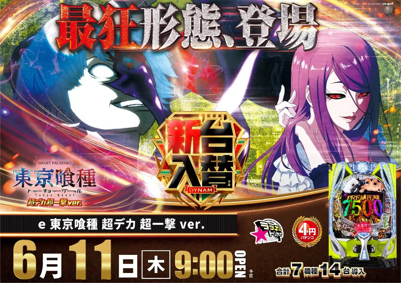 0611_4pst_%e5%96%b0%e7%a8%ae_%e4%ba%8b%e5%be%8c