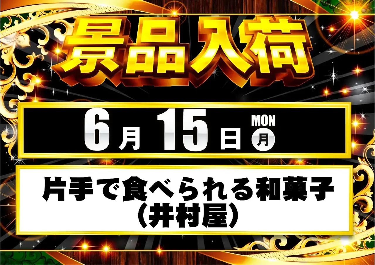 0615%e6%99%af%e5%93%81%e5%85%a5%e8%8d%b7pst%e6%a8%aa
