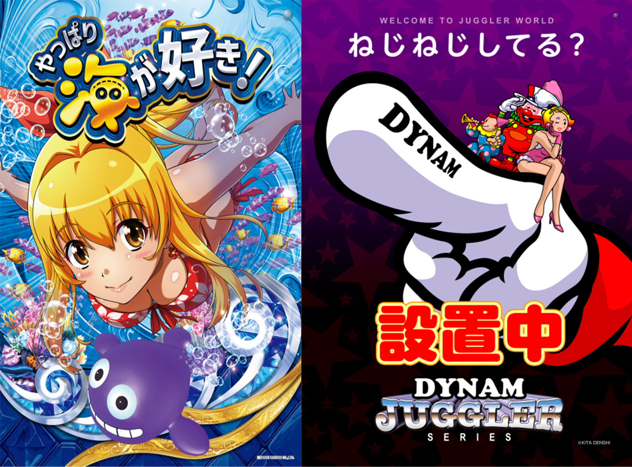 Umijagu