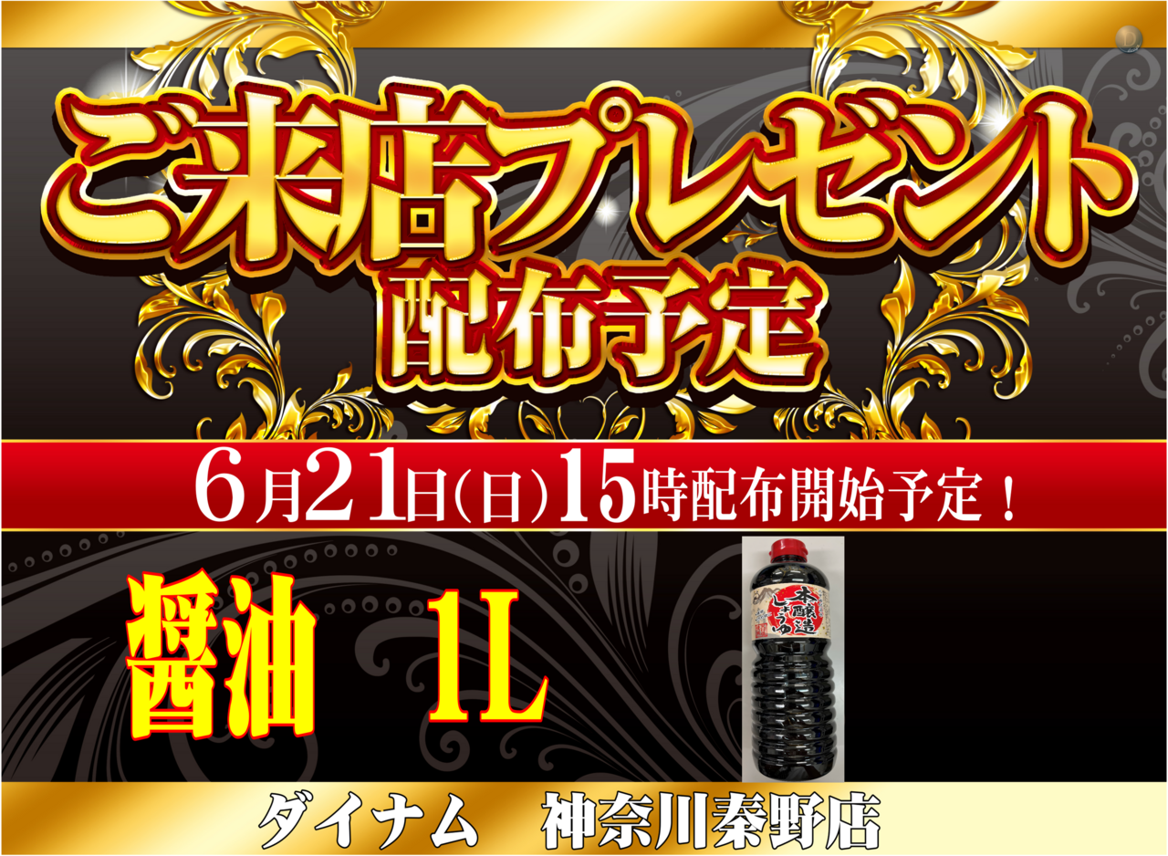 0621%e6%9d%a5%e5%ba%97%e6%a8%aa