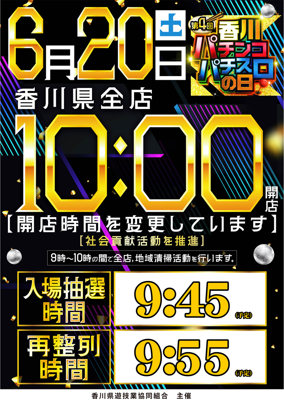 0620%e6%8a%bd%e9%81%b8%e6%99%82%e9%96%93