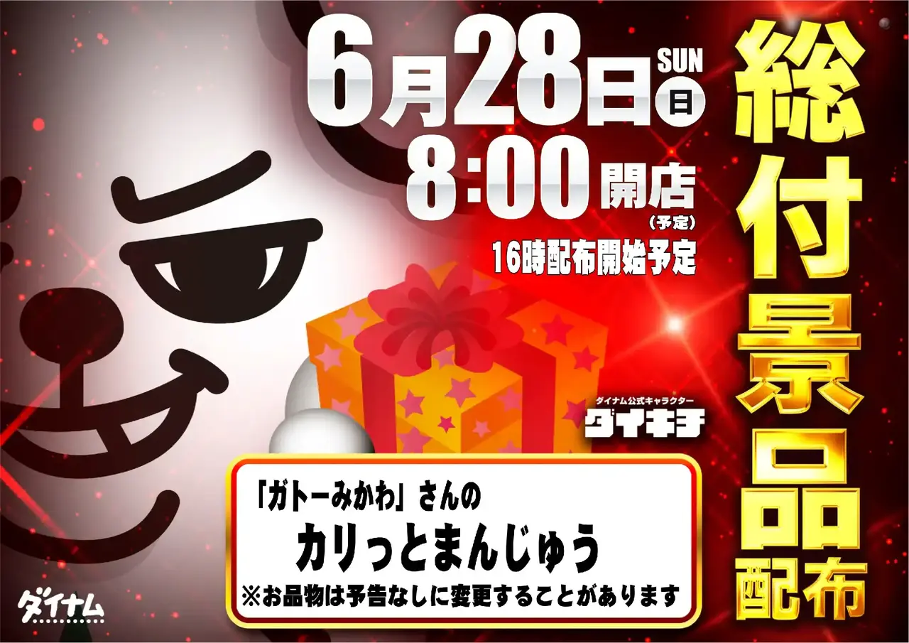 0628_pst_%e7%b7%8f%e4%bb%98_%e6%a8%aa_az