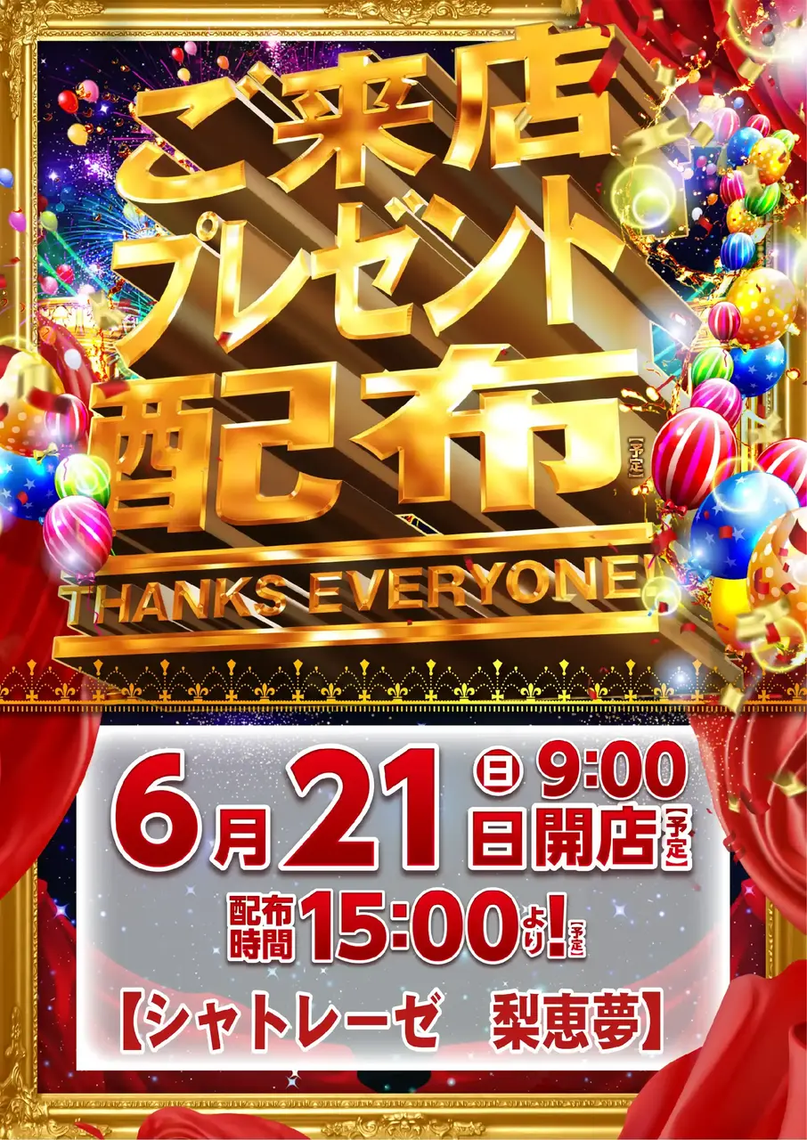 0621_1pst_%e7%b7%8f%e4%bb%98_v_az