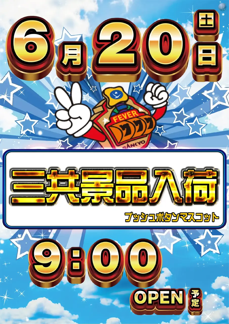 0620_1pst_%e6%99%af%e5%93%81_v_az