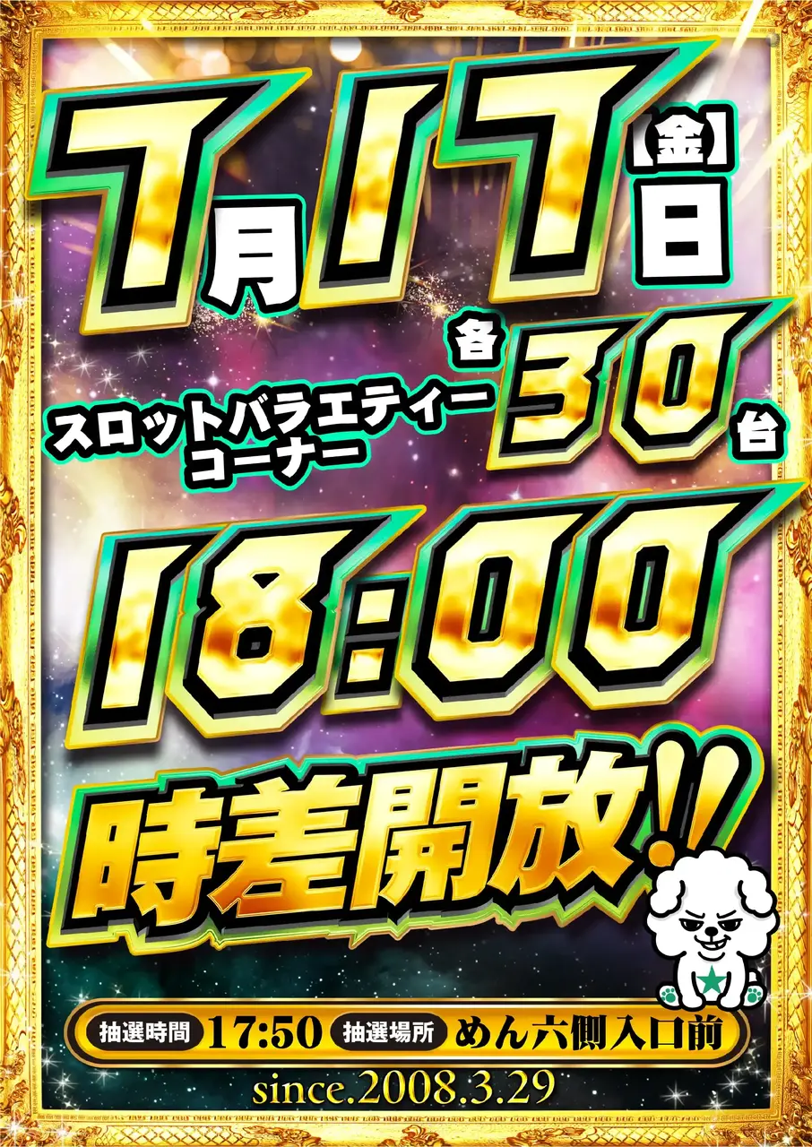 0717_1pst_%e6%99%82%e5%b7%ae_v