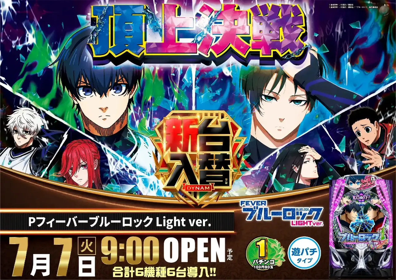 0707_2pst_blue_h_%e4%ba%8b%e5%be%8c