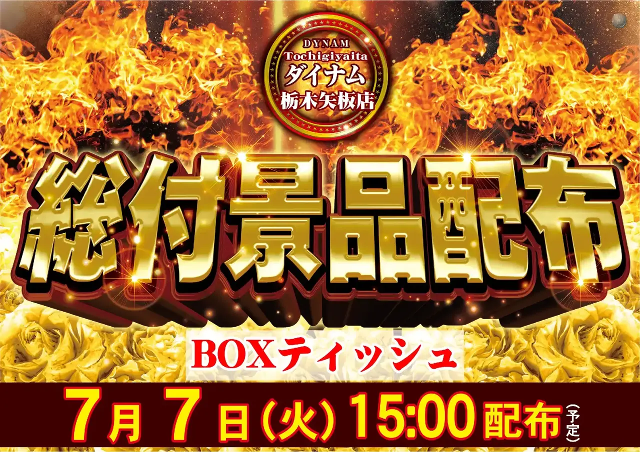 0707_2pst_%e7%b7%8f%e4%bb%98_h