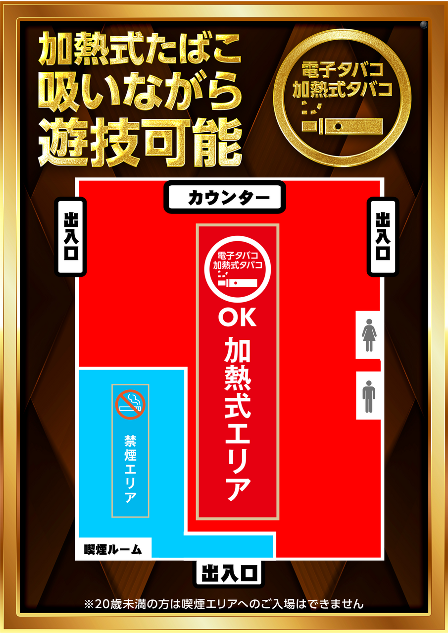 %e5%8a%a0%e7%86%b1%e5%bc%8f%e3%82%a8%e3%83%aa%e3%82%a2%e6%a1%88%e5%86%85