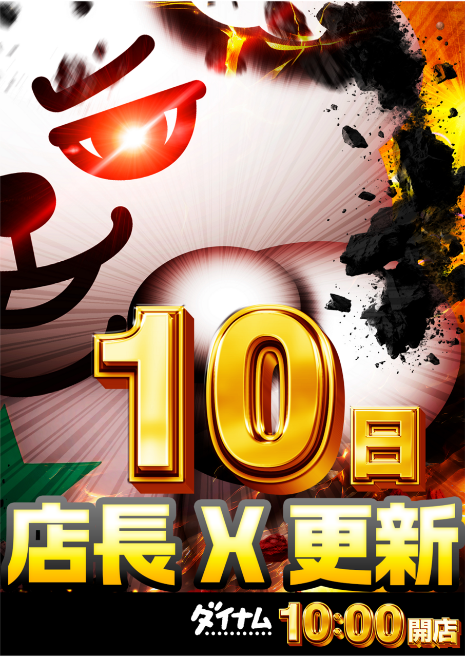 10