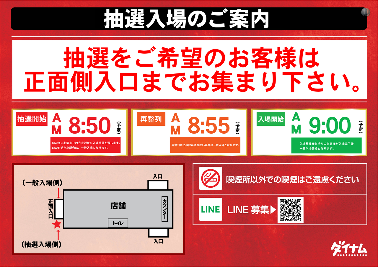 %e6%8a%bd%e9%81%b8850
