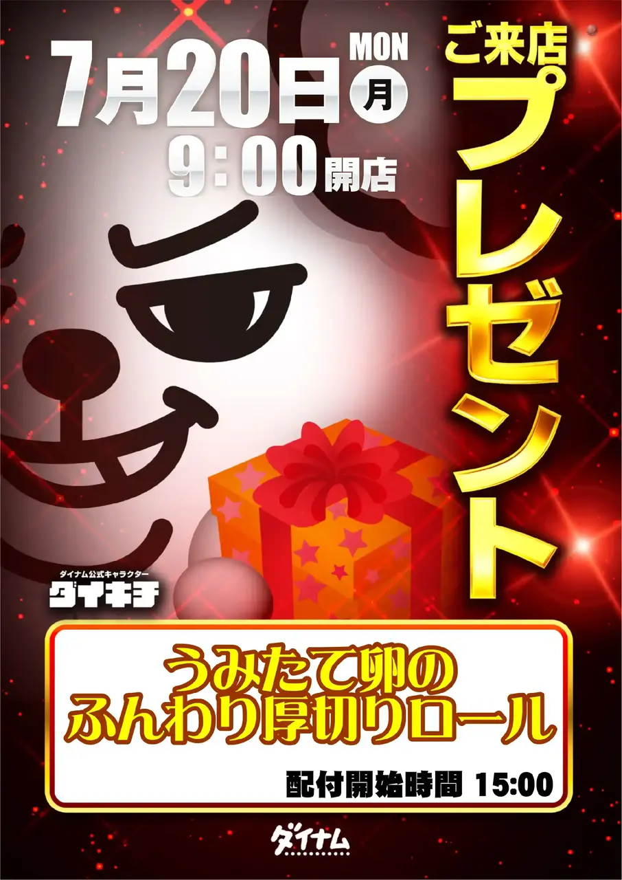 0720_1pst_%e7%b7%8f%e4%bb%98_v