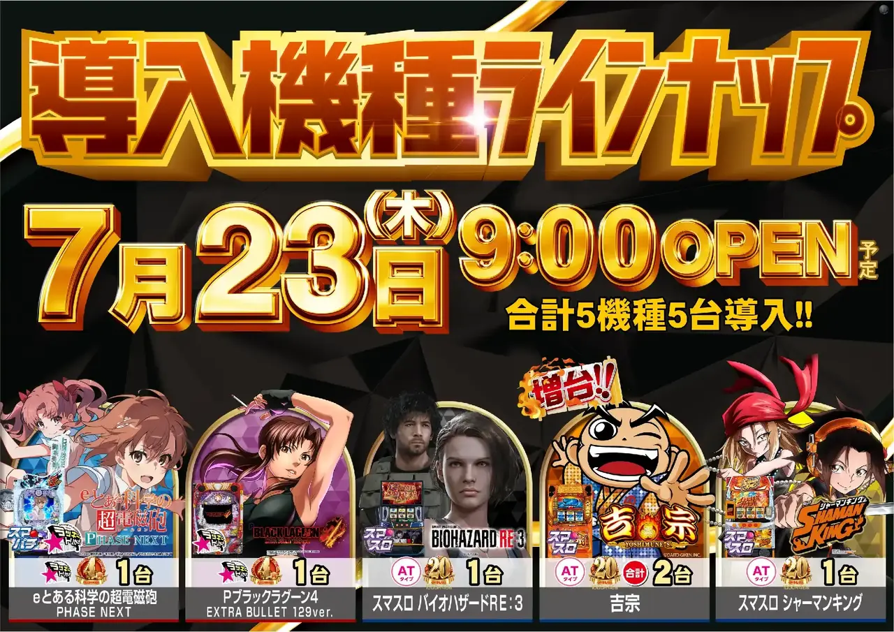 0723_1pst_%e6%b1%8e%e7%94%a8_h_az