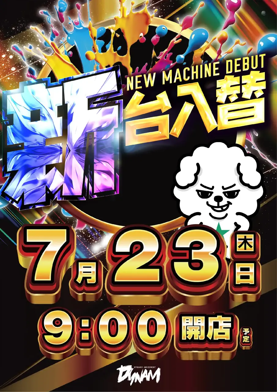 0709_0pst_%e6%97%a5%e4%bb%98_%e4%ba%8b%e5%be%8c