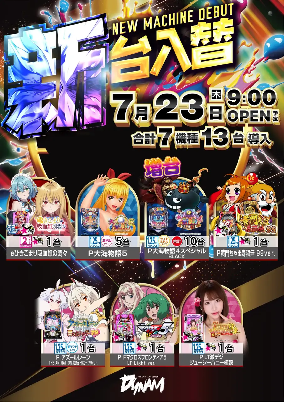 0723_4pst_all_%e4%ba%8b%e5%be%8c