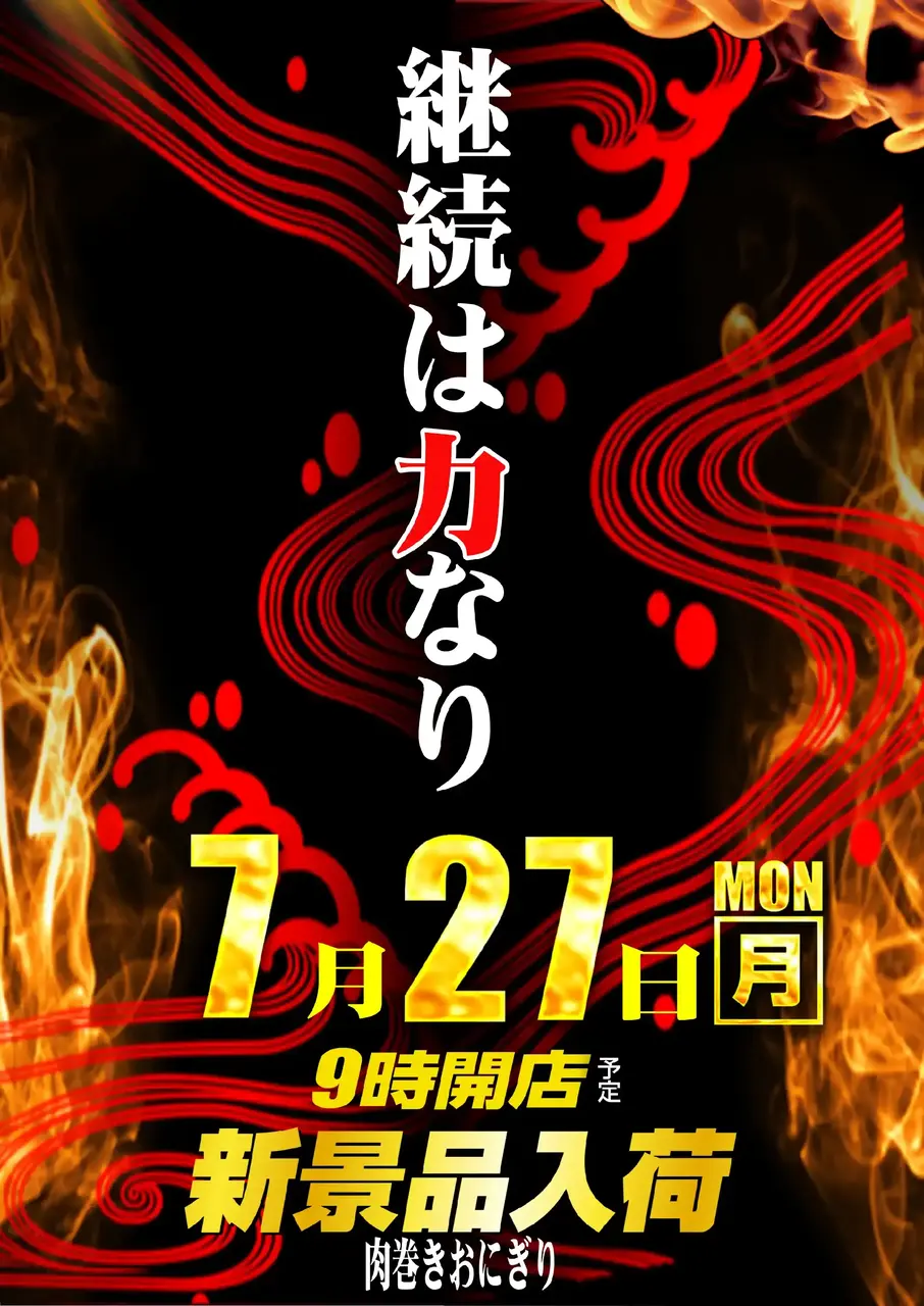0727_1pst_%e6%96%b0%e6%99%af%e5%93%81_v