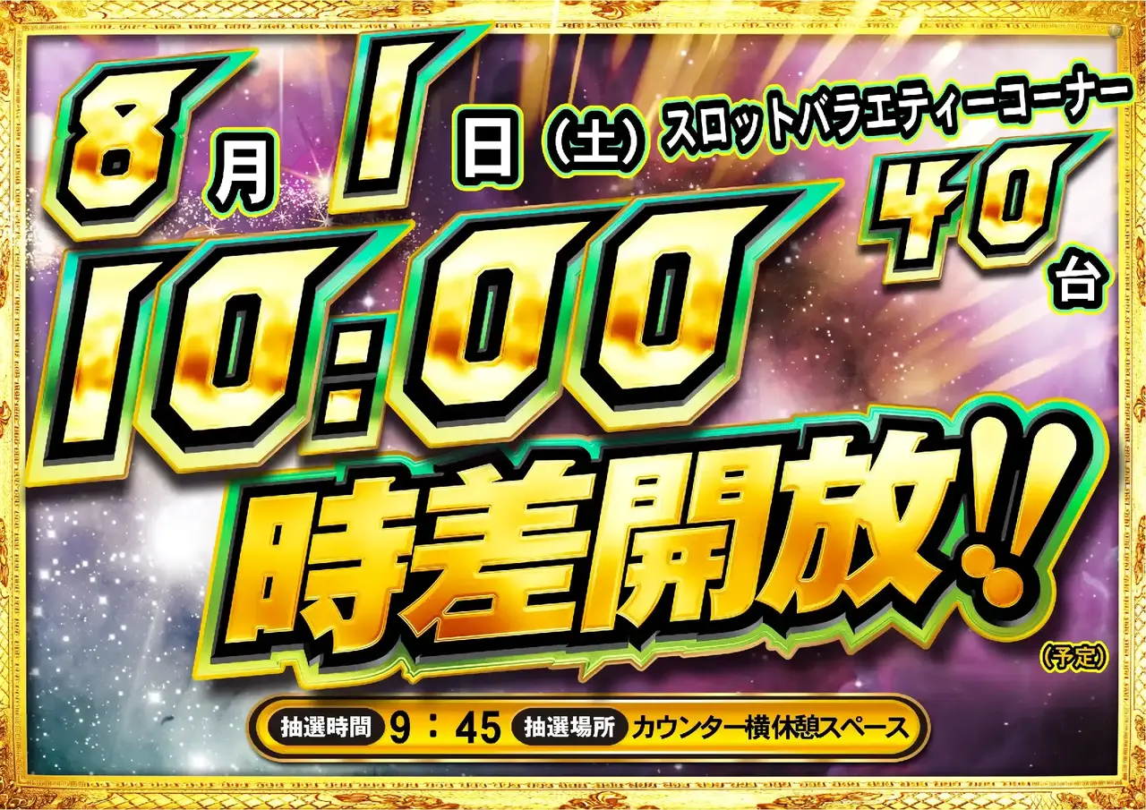 0801_1pst_%e6%99%82%e5%b7%ae_165dmm_h_az