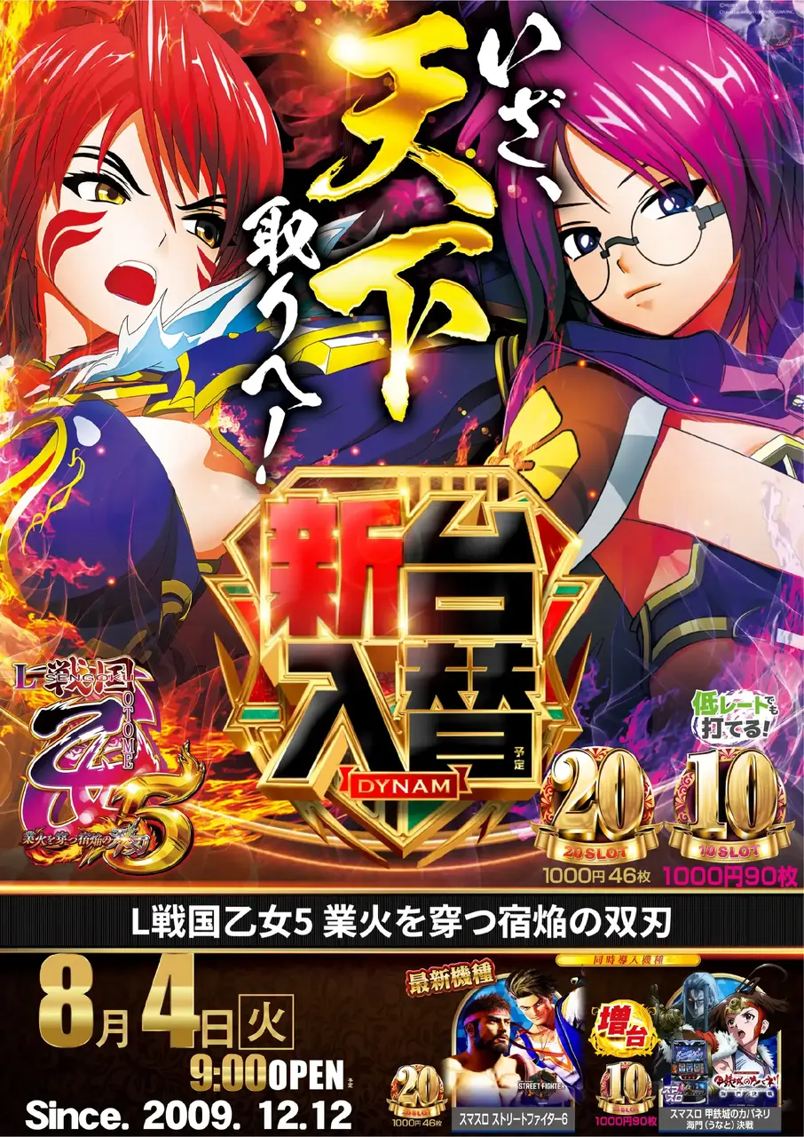 0804l%e6%88%a6%e5%9b%bd%e4%b9%99%e5%a5%b35_%e6%a5%ad%e7%81%ab%e3%82%92%e7%a9%bf%e3%81%a4%e5%ae%bf%e7%84%94%e3%81%ae%e5%8f%8c%e5%88%83pst%e7%b8%a6