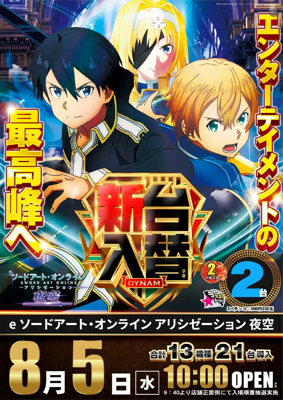 4_0805_sao_%e3%81%9f%e3%81%a6_pst_az