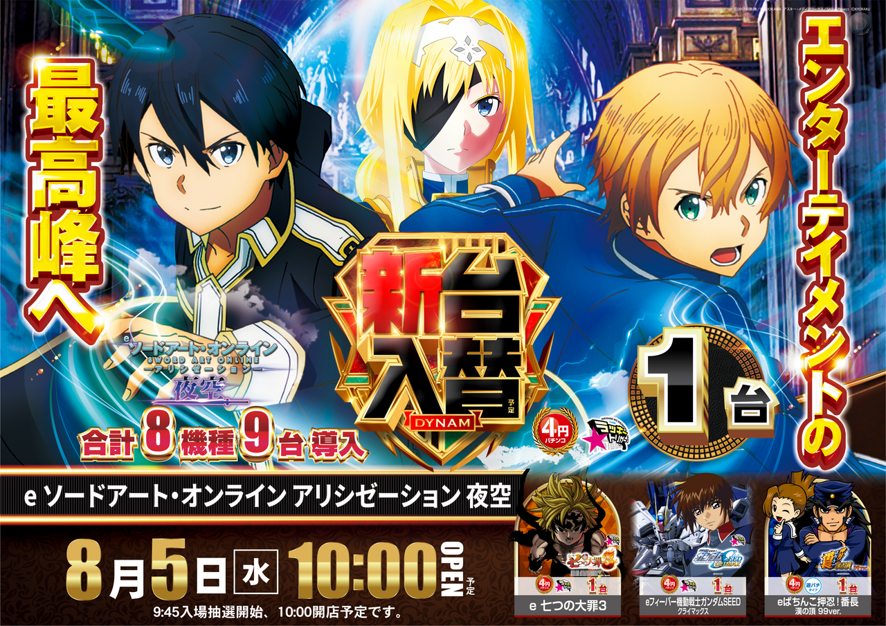 0805sao%e3%82%88%e3%81%93
