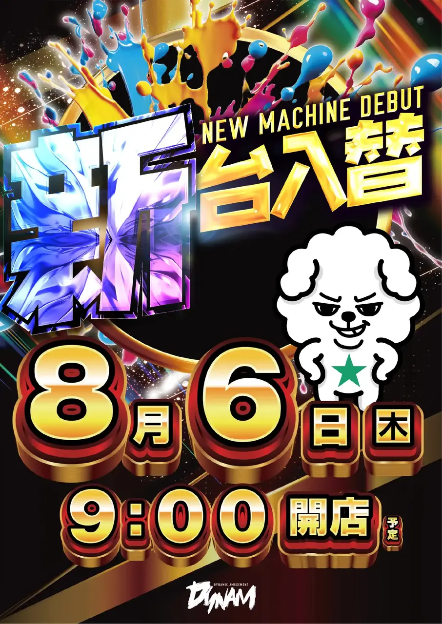 0806_0pst_%e6%97%a5%e4%bb%98_v_az