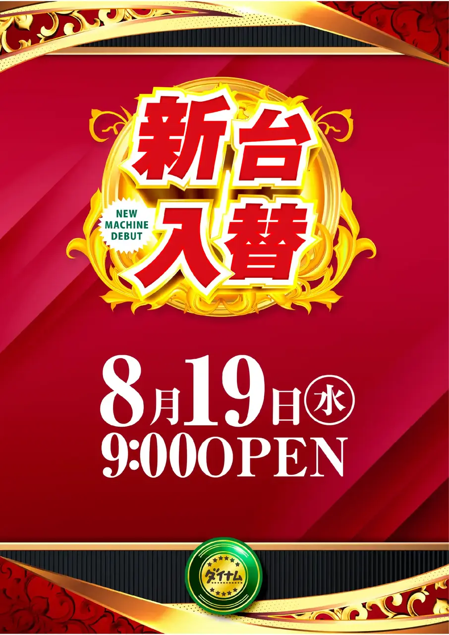 0819_pst_%e6%97%a5%e4%bb%98_%e4%ba%8b%e5%be%8c