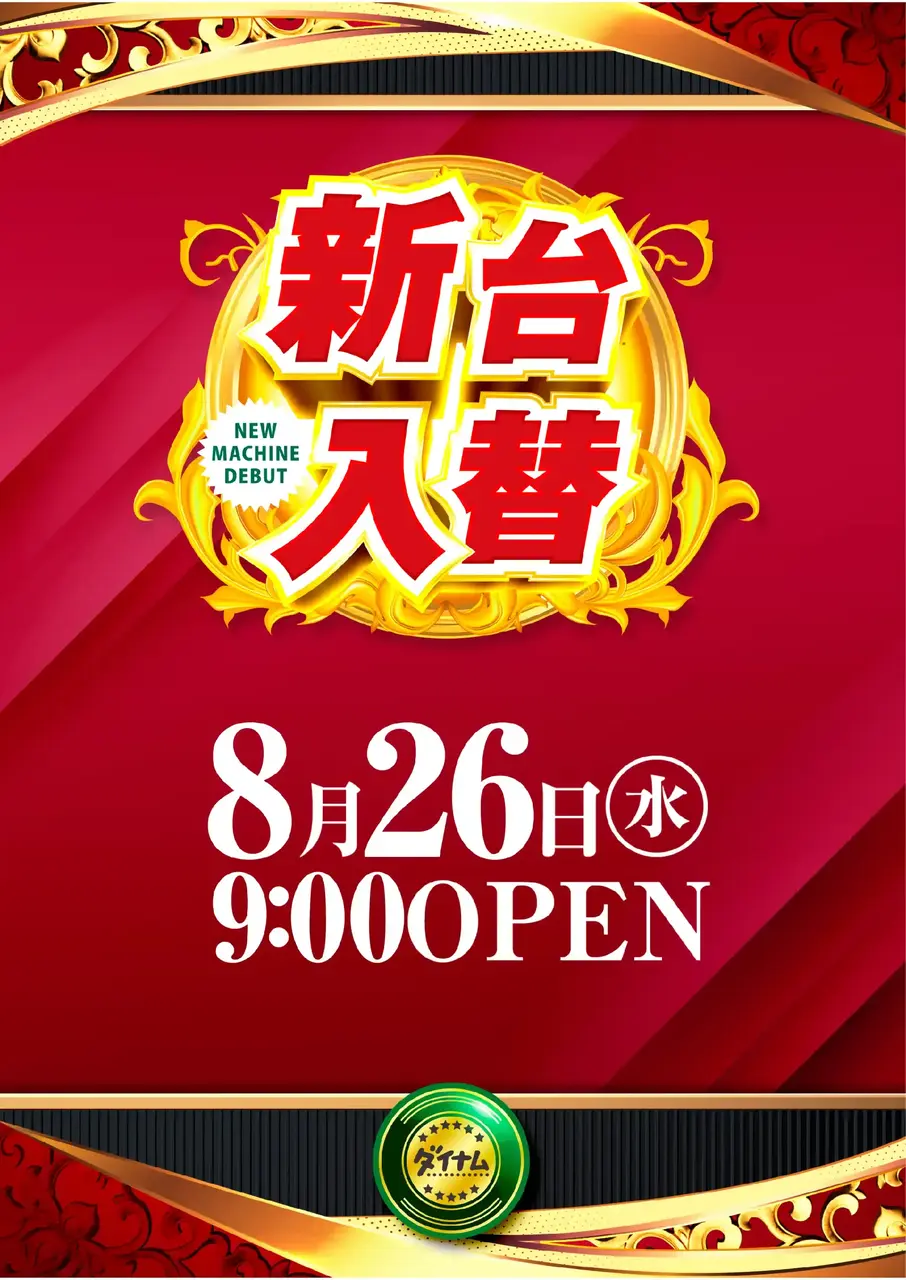 0826_pst_%e6%97%a5%e4%bb%98_v