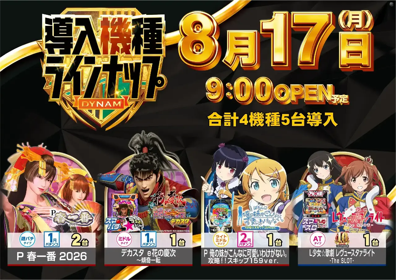 0817_%e6%b1%8e%e7%94%a8_%e6%a8%aa_pstaz