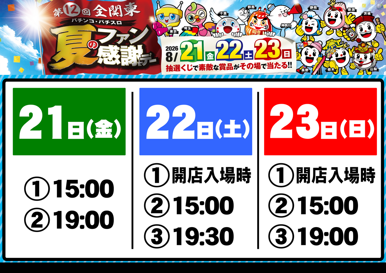 0821-0823%e3%83%95%e3%82%a1%e3%83%b3%e6%84%9fyoko