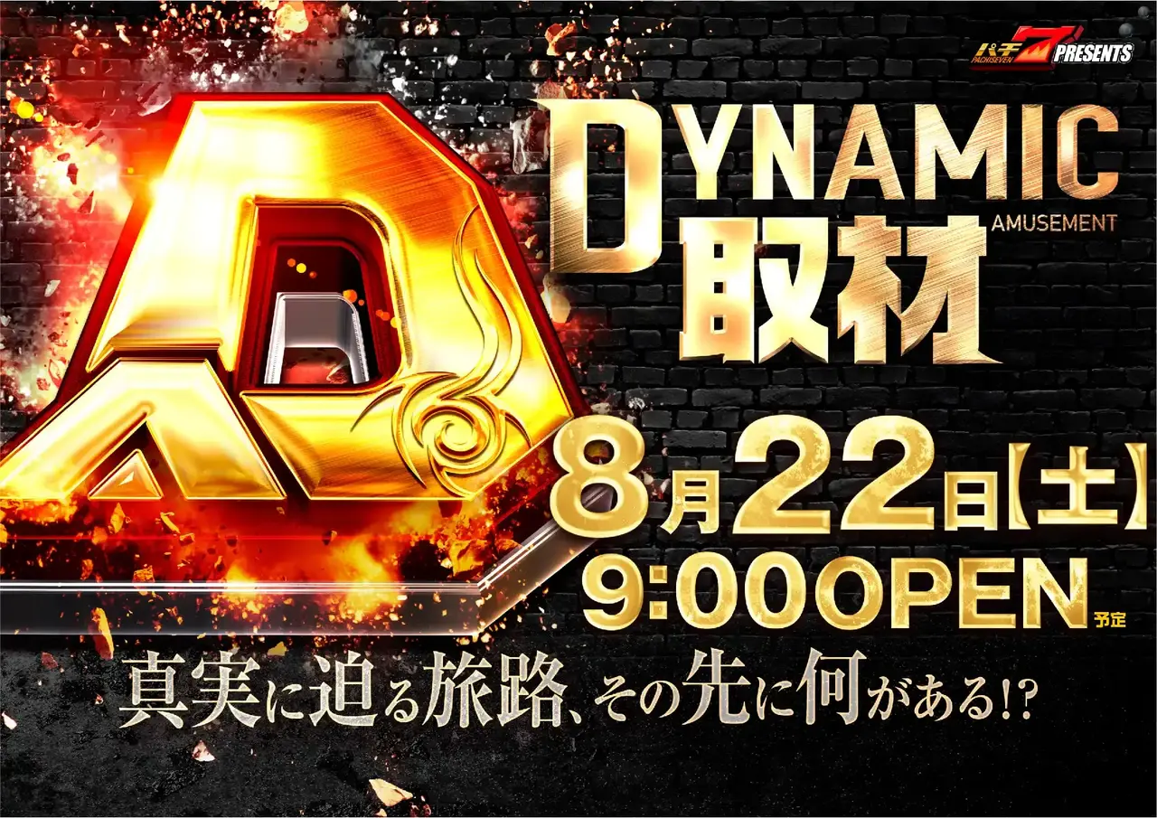 0822_1pst_%e5%8f%96%e6%9d%90_h_042dmm