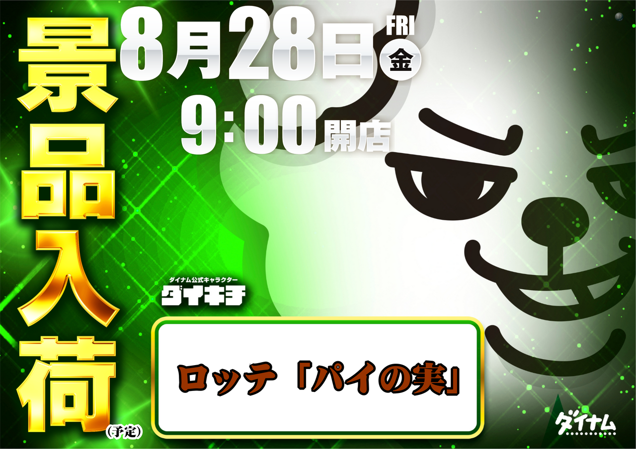0828%e6%a8%aa