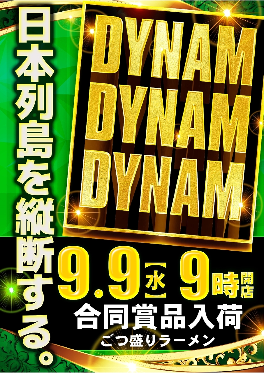 0909ddd%e7%b8%a6azline_rich_w1040